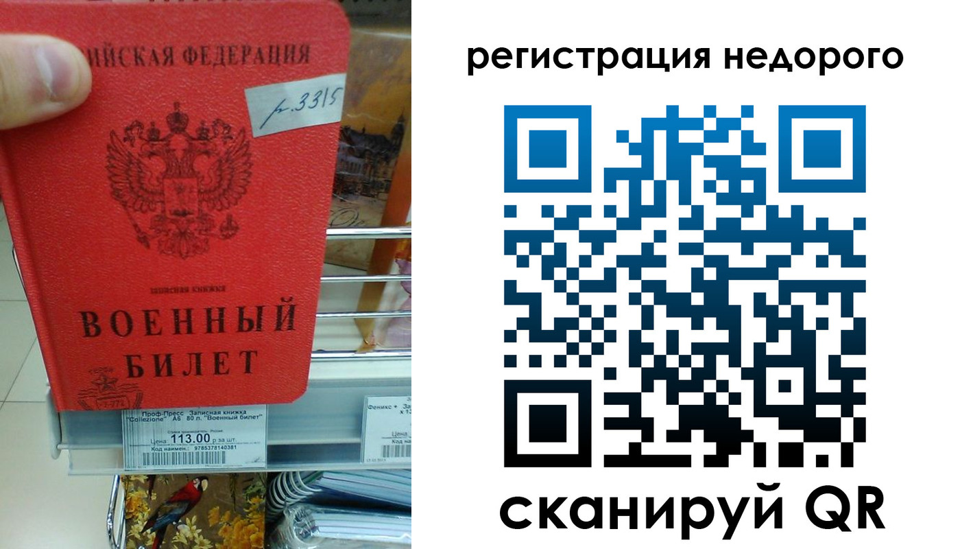 прописка в Заинске