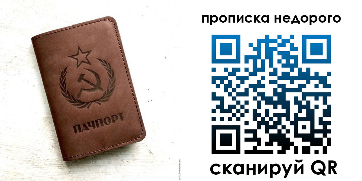 временная регистрация законно в Заинске