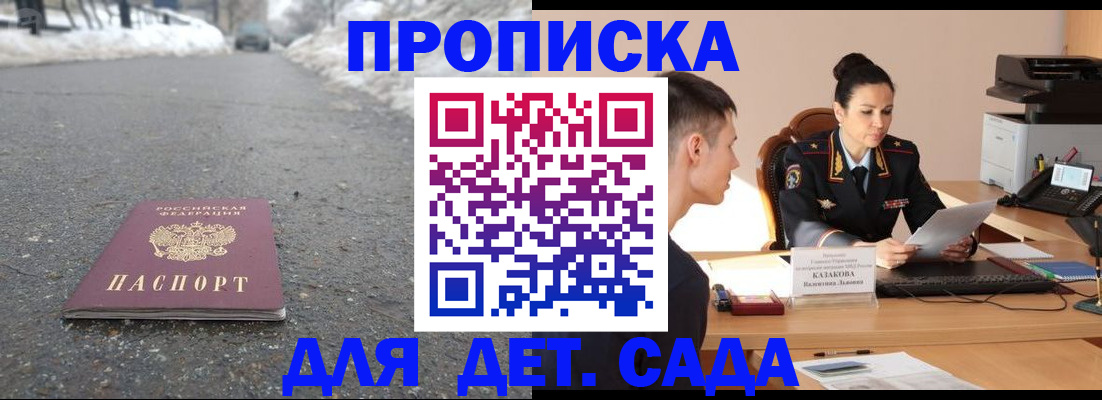 временная регистрация для всех в Заинске