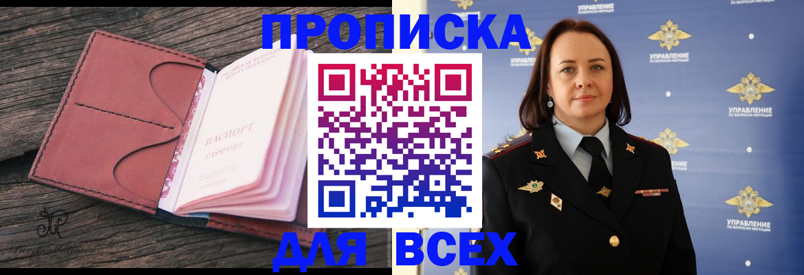 временная регистрация госуслуги в Заинске