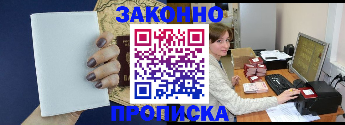 найти адрес прописки в Заинске
