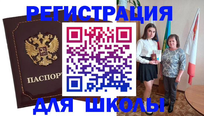временная регистрация недорого в Заинске